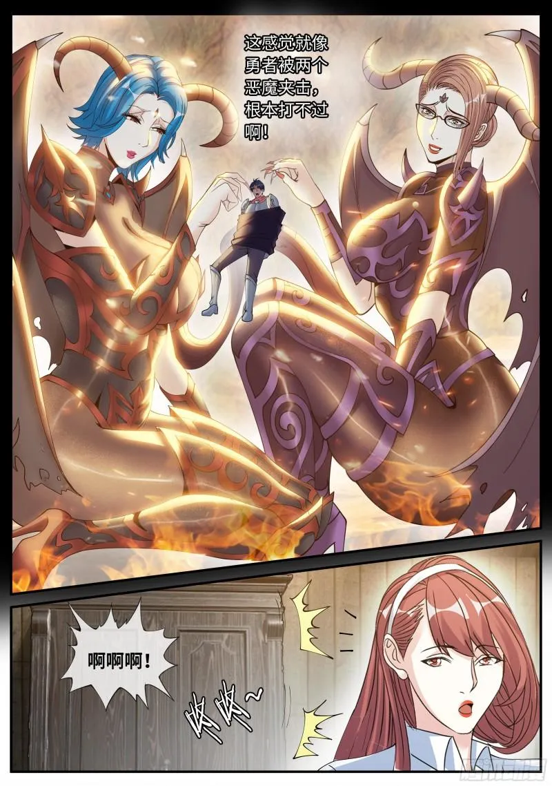 邻居老李 第7页