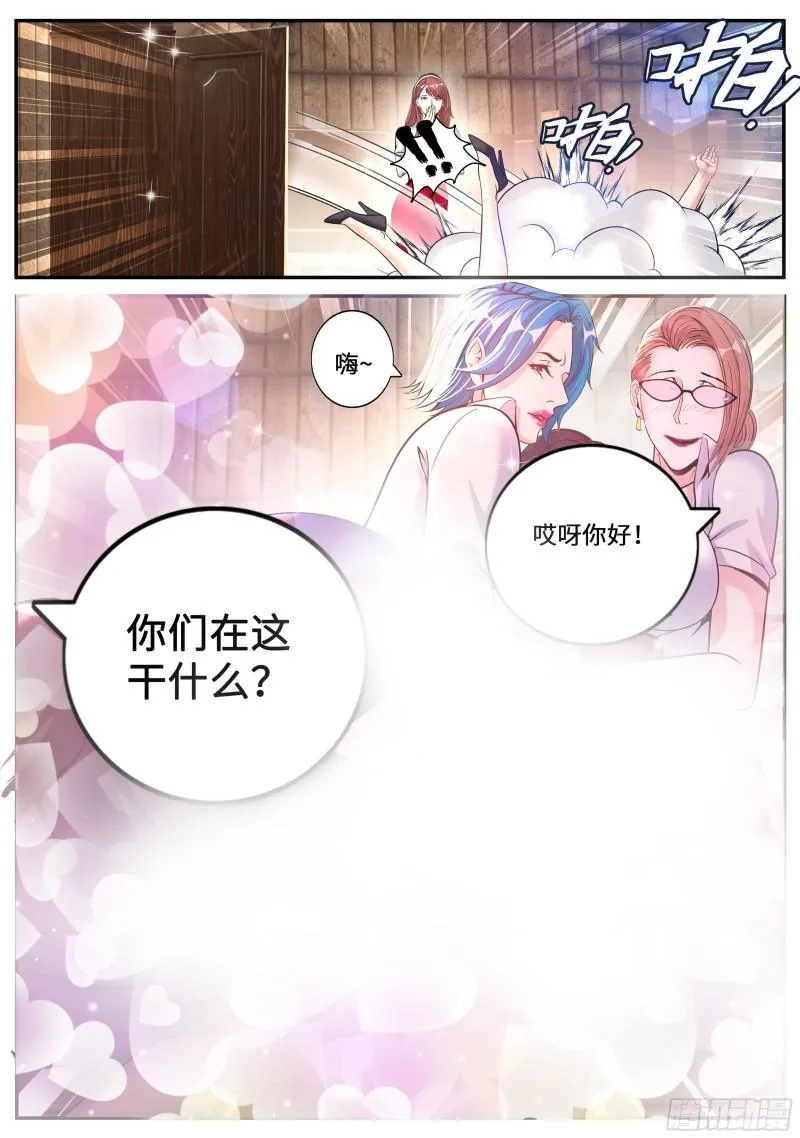 邻居老李 第8页