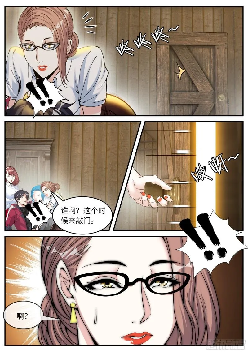 邻居老李 第11页