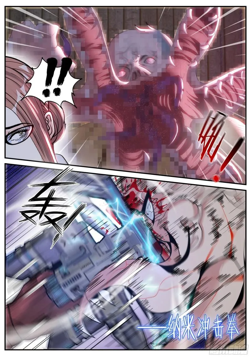 感染 第2页
