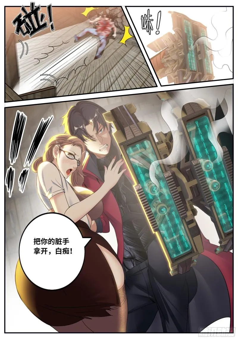 感染 第3页