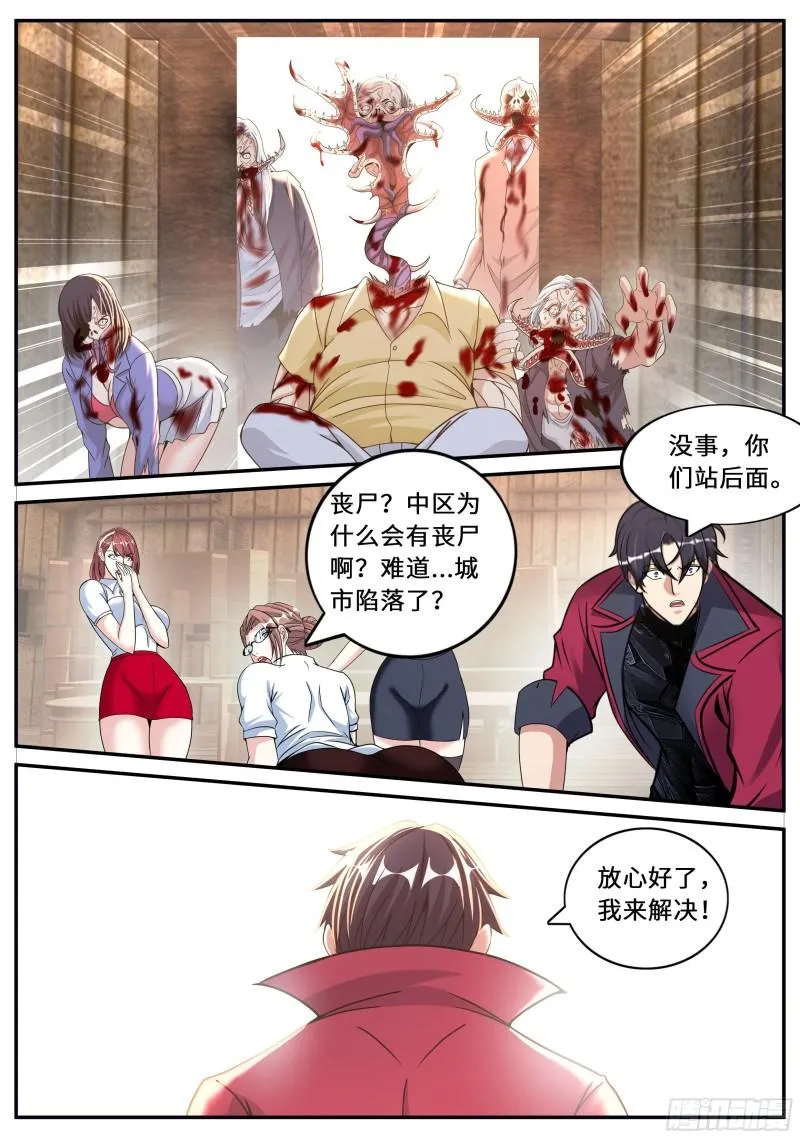 感染 第4页