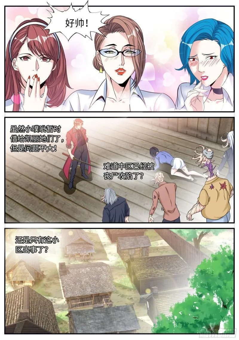 感染 第5页