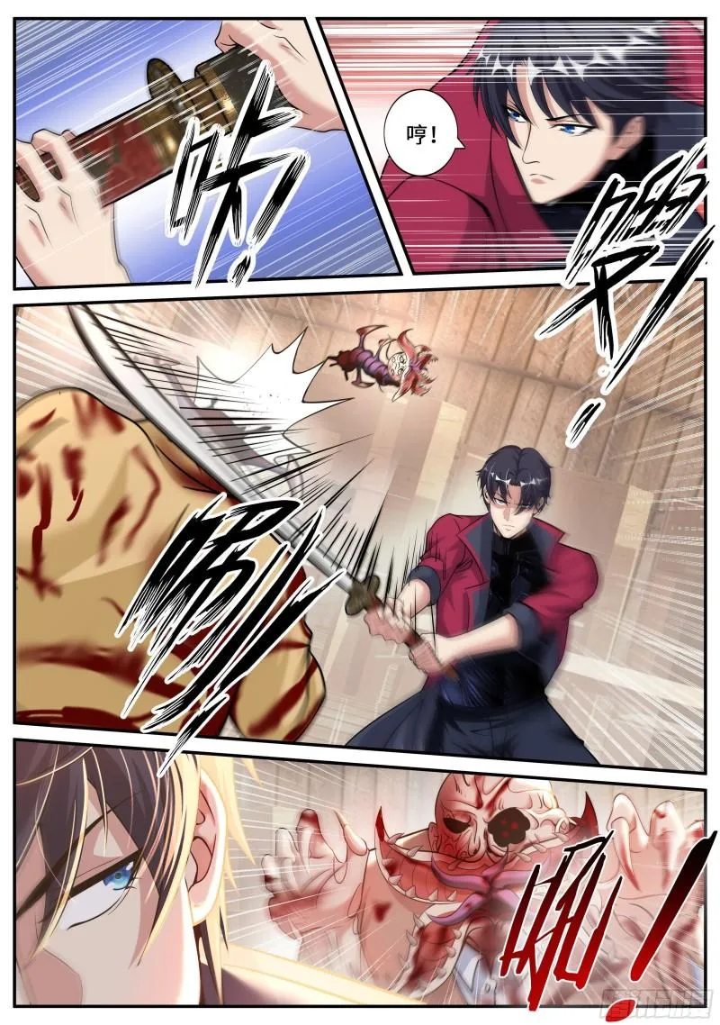 感染 第8页