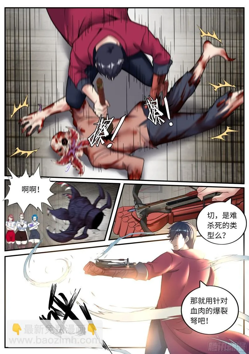 感染 第10页
