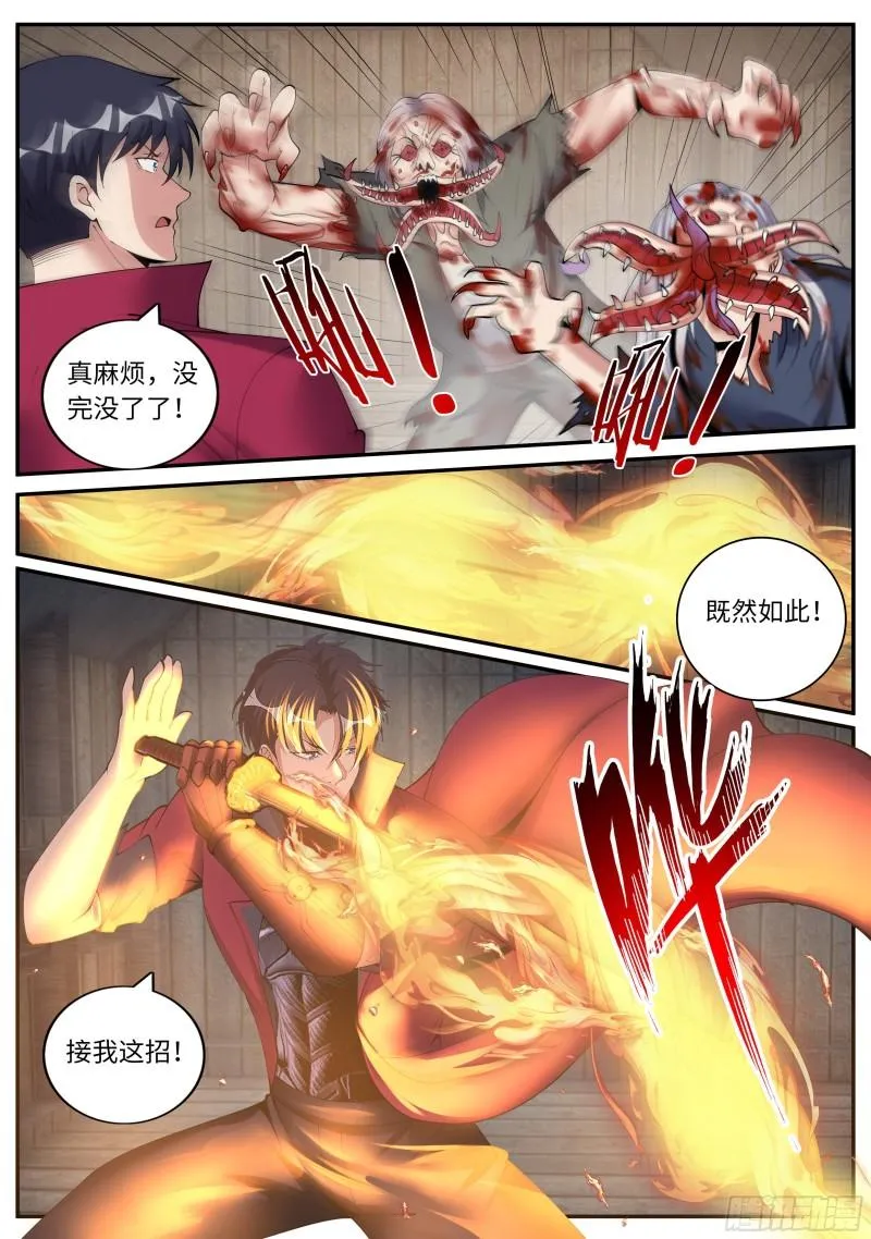 感染 第12页