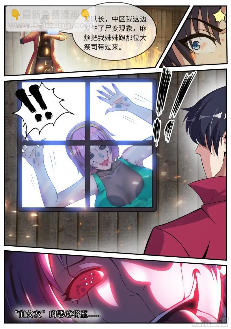 感染 第14页