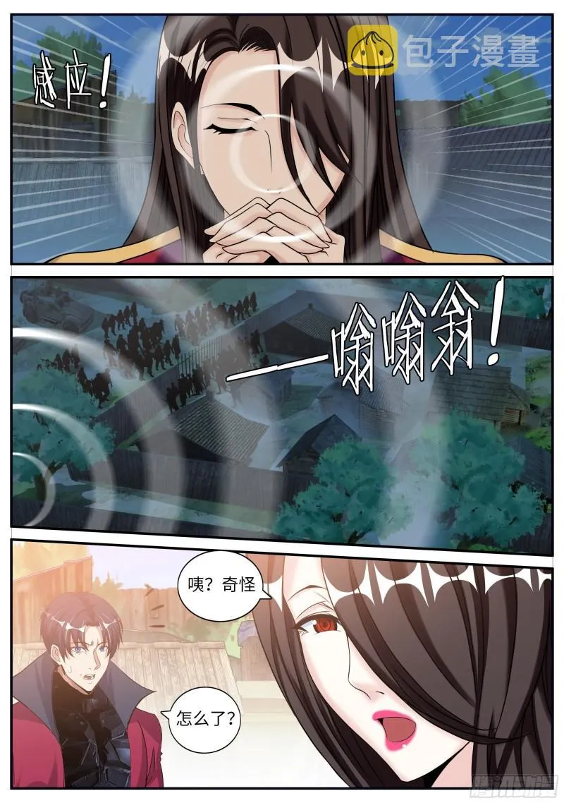 感知型变异者 第9页