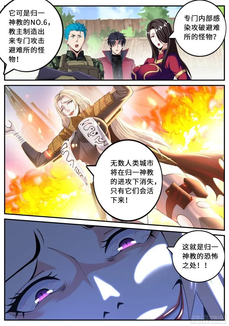 感知型变异者 第11页