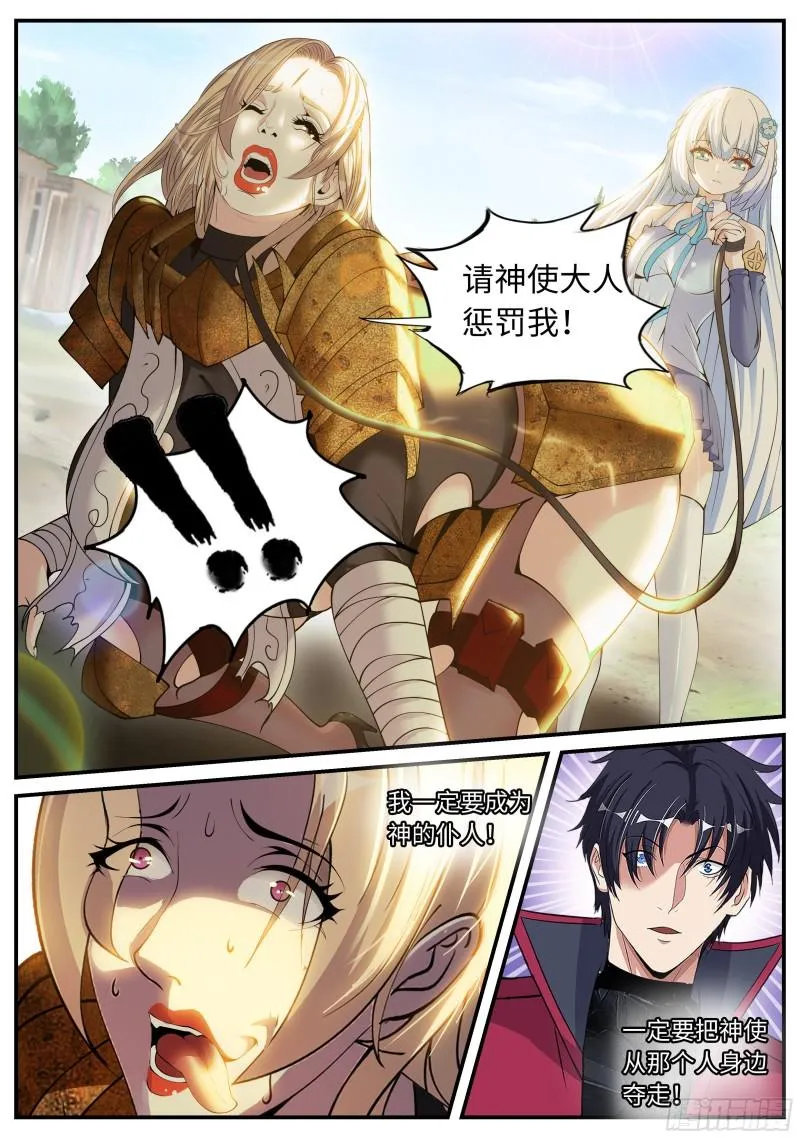 感知型变异者 第14页