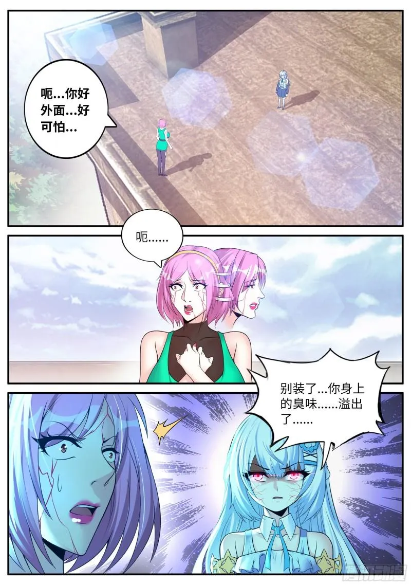 哥哥只属于一个人 第2页