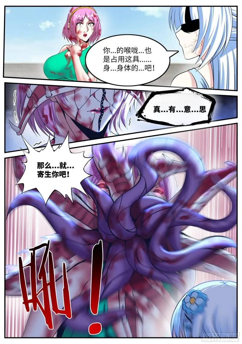 哥哥只属于一个人 第3页