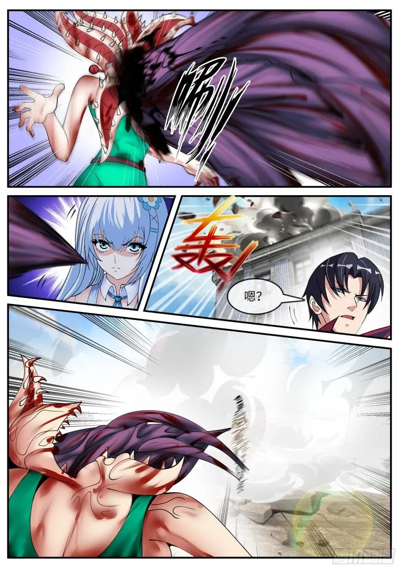 哥哥只属于一个人 第4页