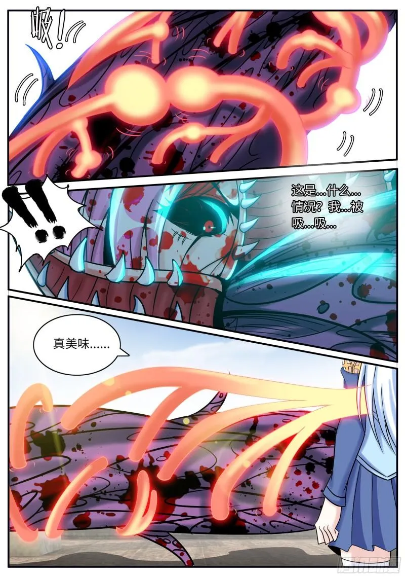 哥哥只属于一个人 第6页
