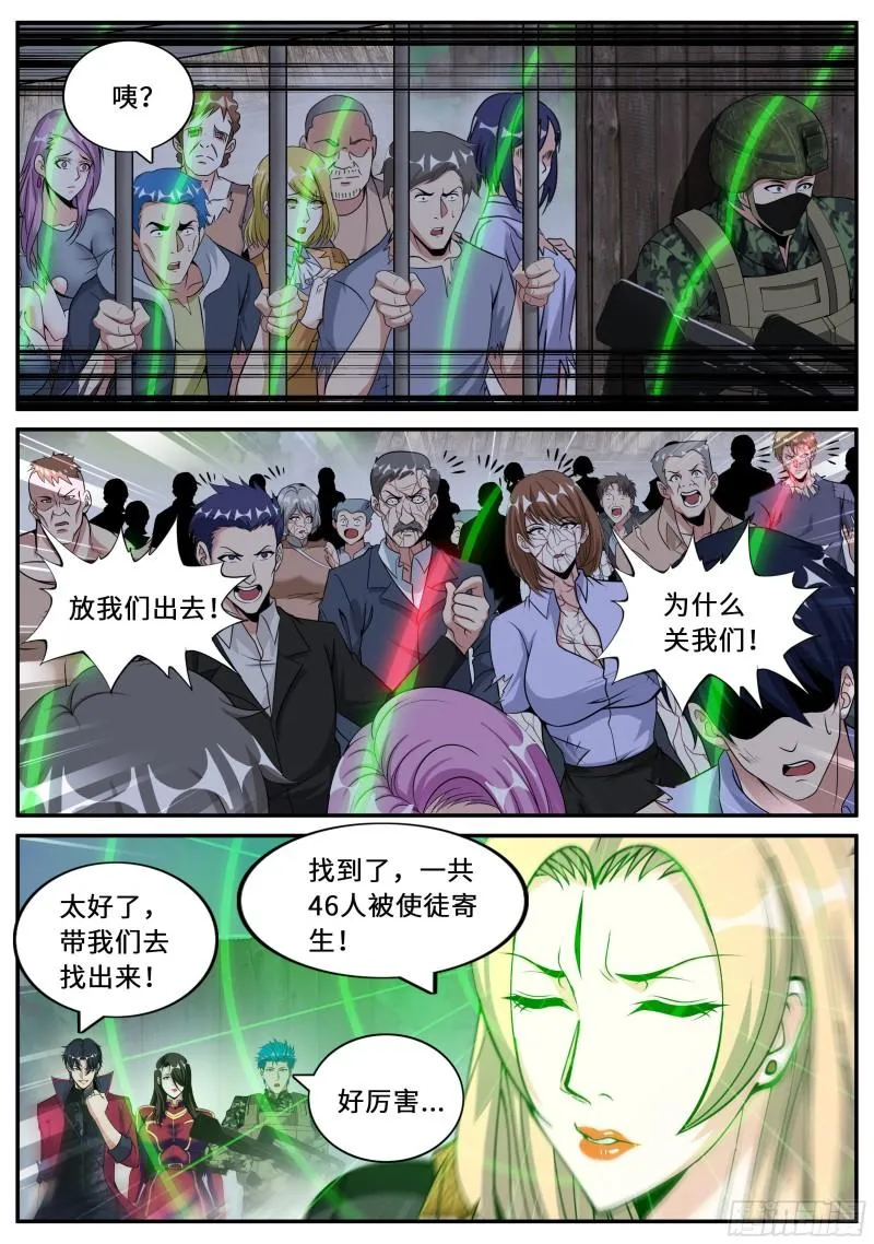 醋意 第3页