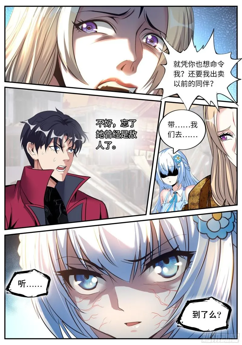 醋意 第4页