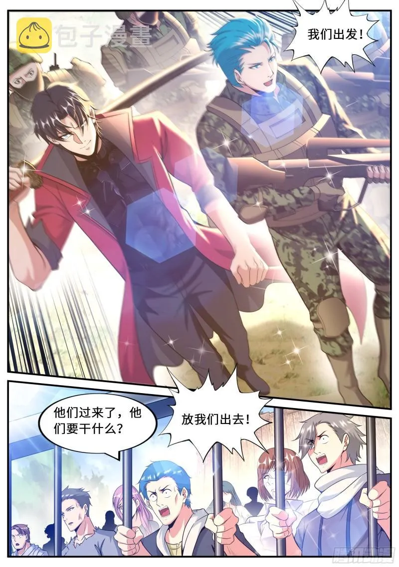 醋意 第6页
