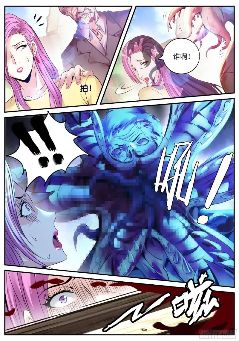 醋意 第7页