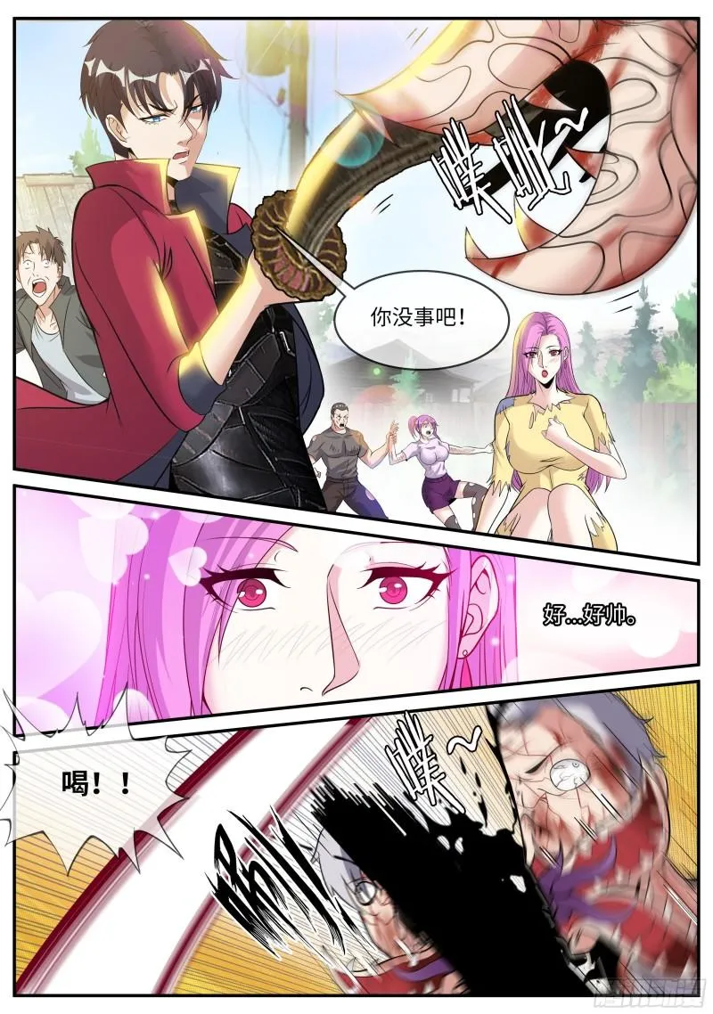 醋意 第8页