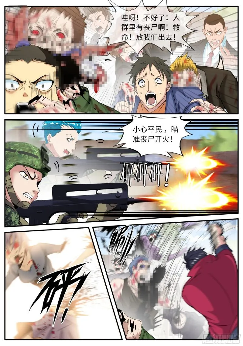 醋意 第9页