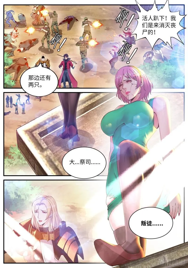 醋意 第10页
