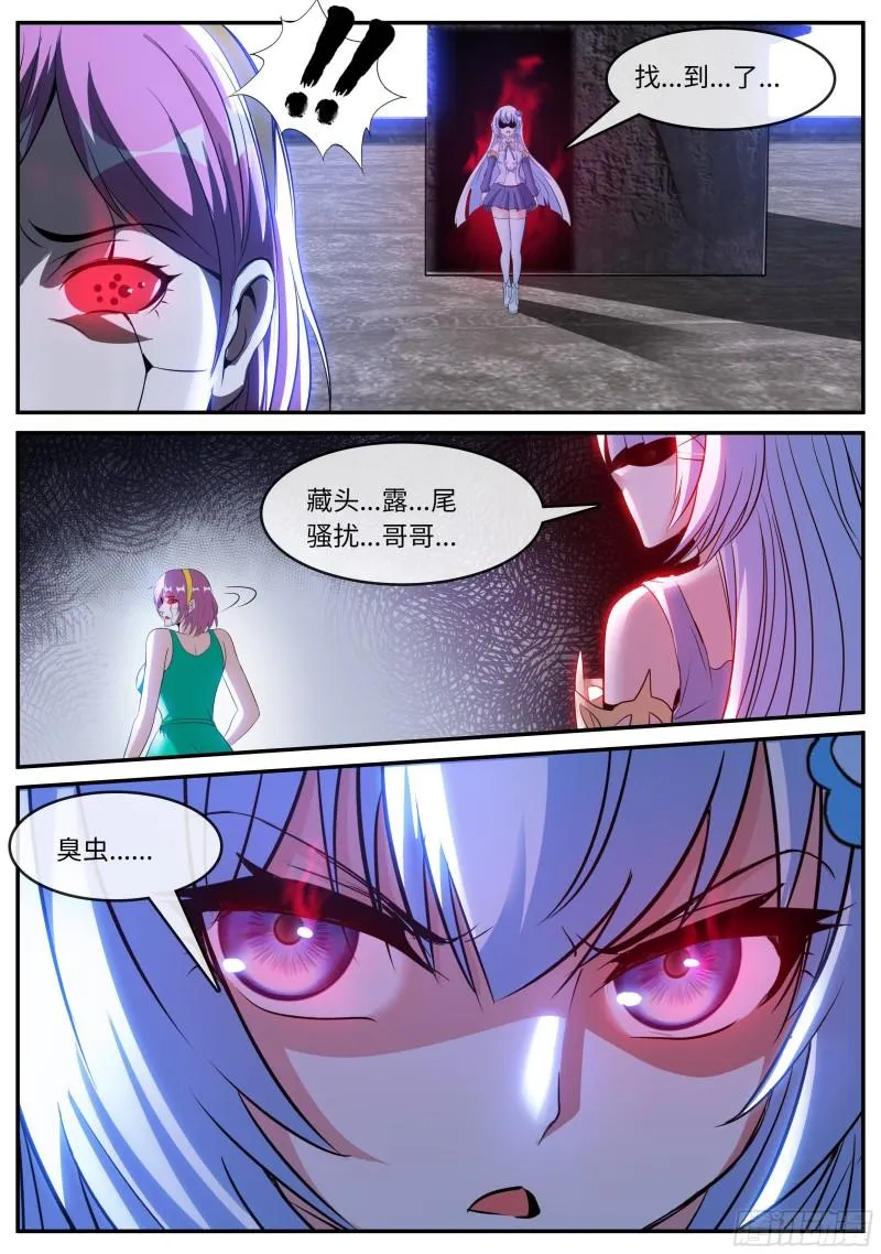 醋意 第11页