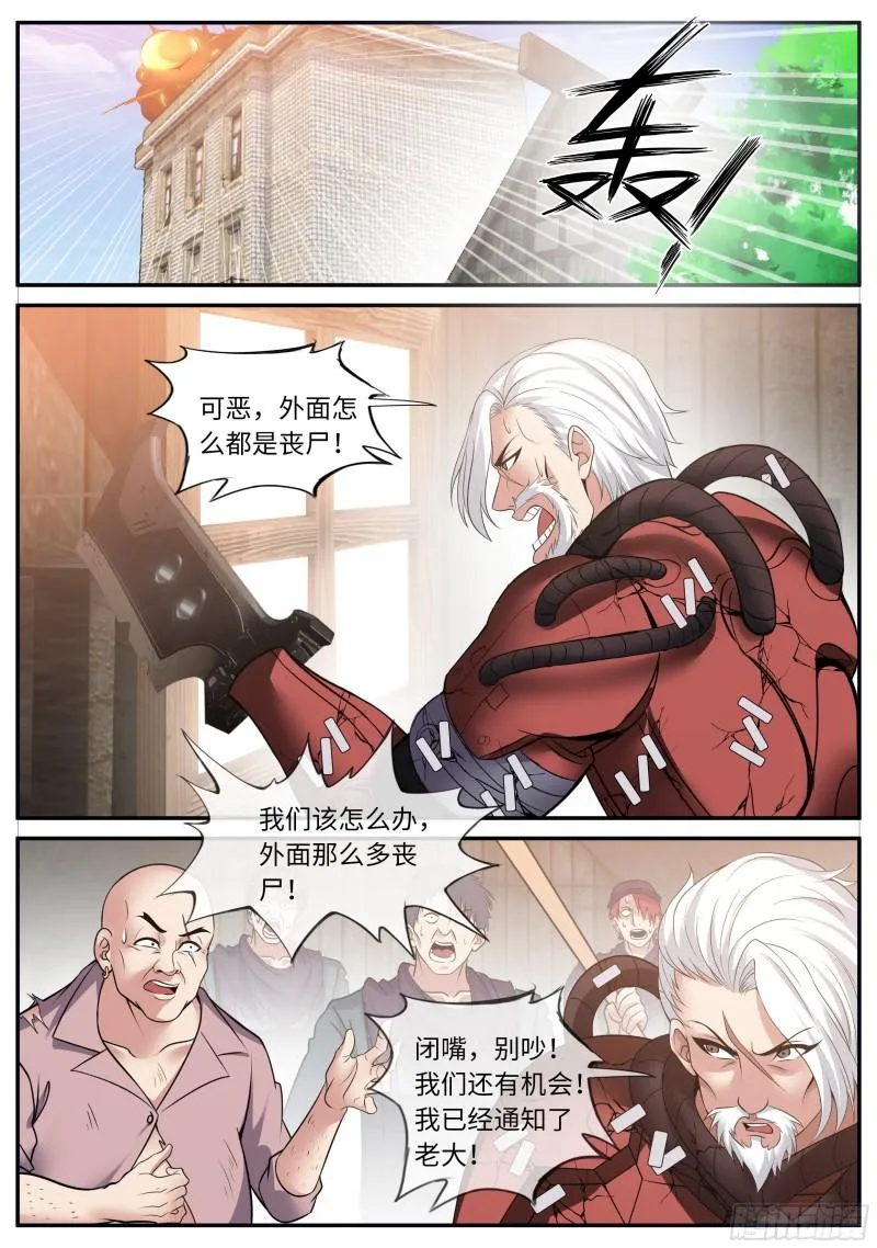 三天后 第2页