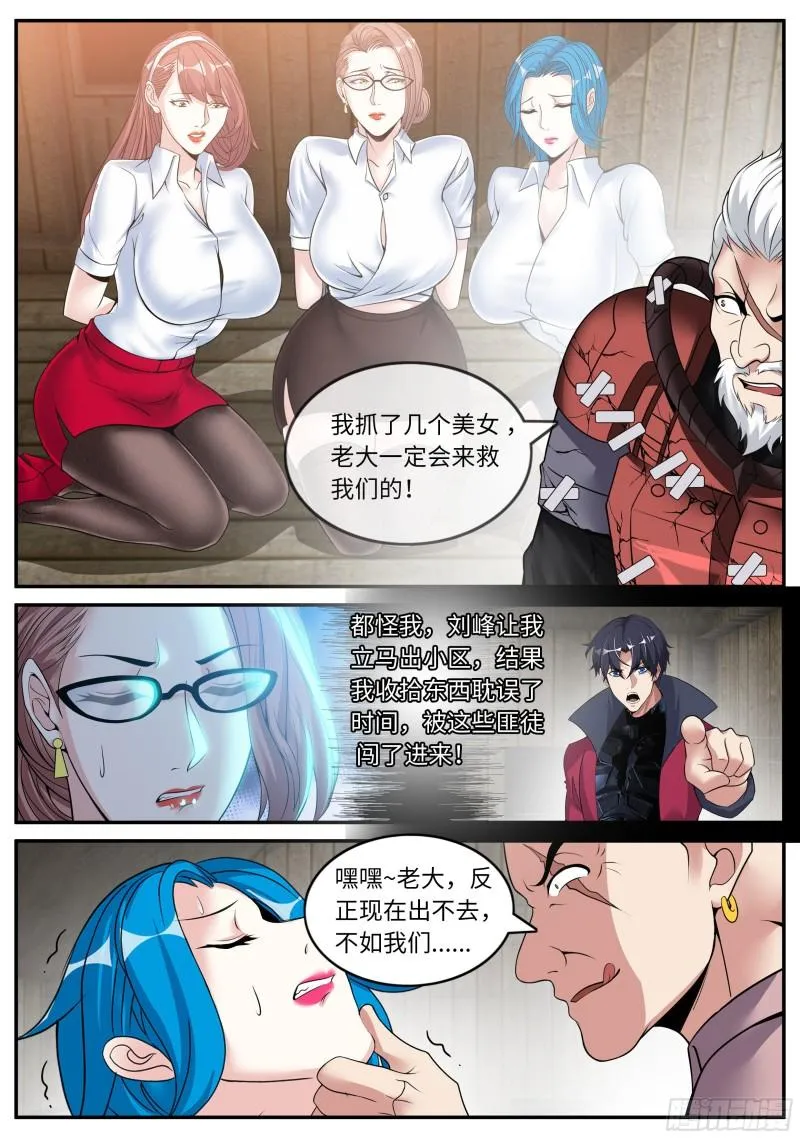 三天后 第3页