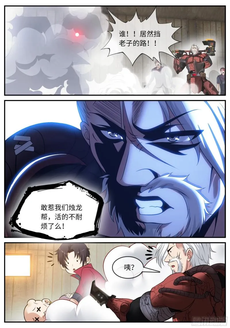 三天后 第5页