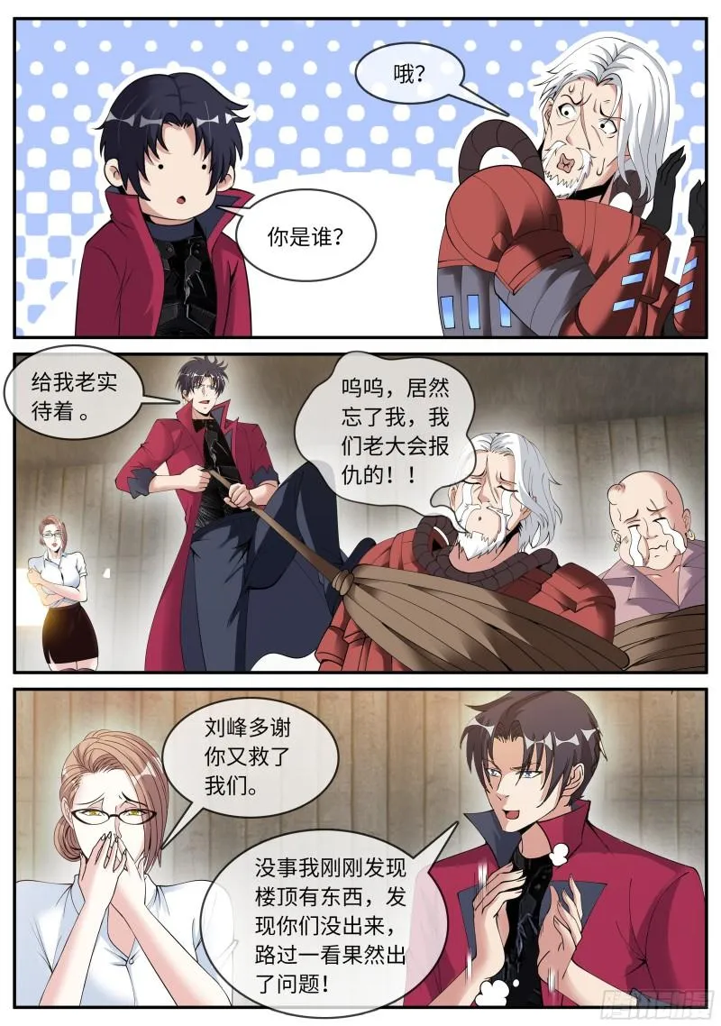 三天后 第7页