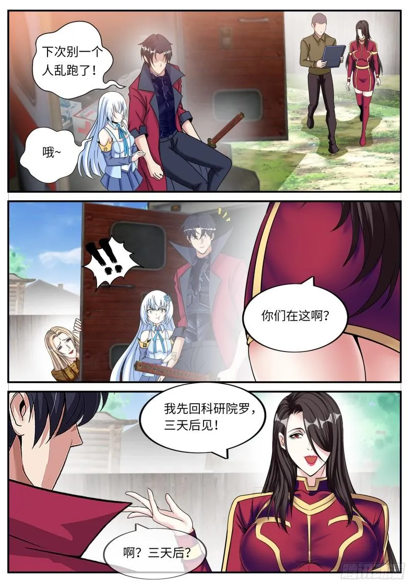 三天后 第11页