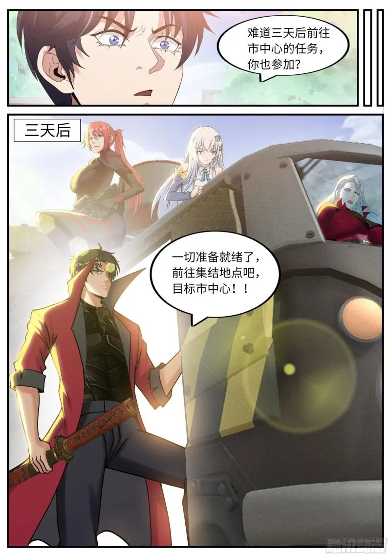 三天后 第12页