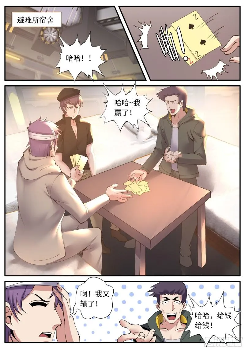 钢拳 第2页