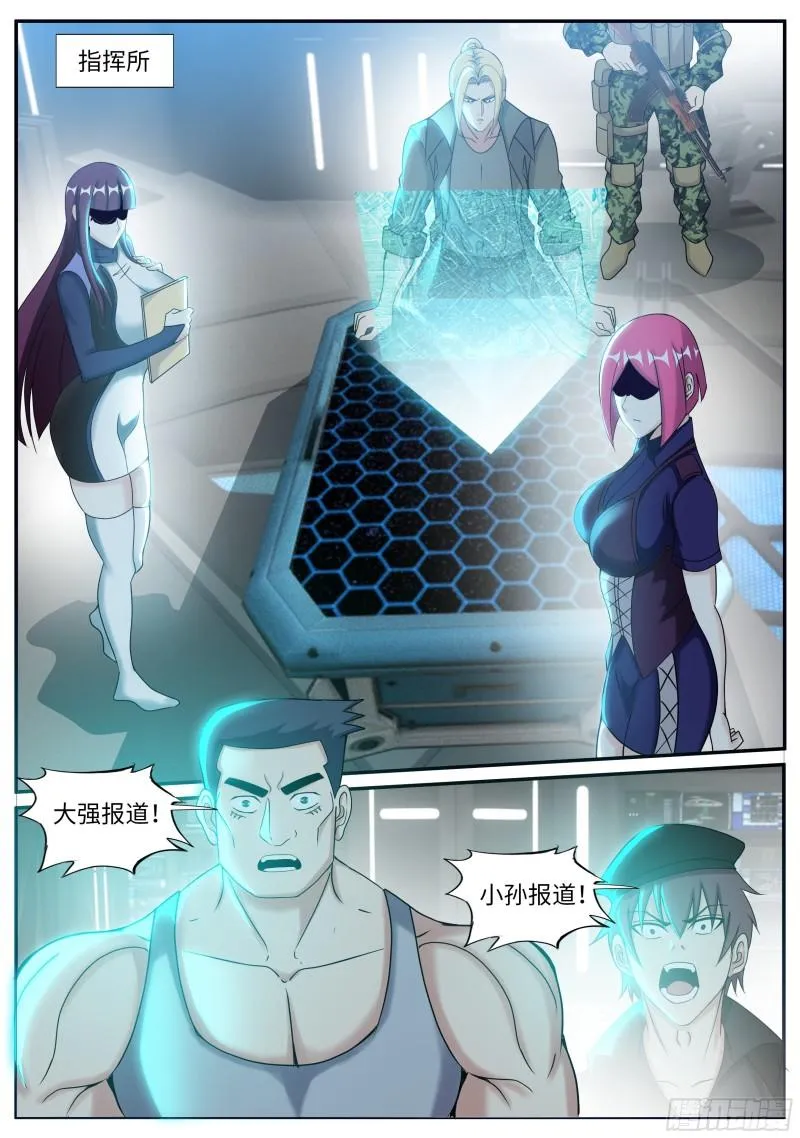 钢拳 第6页
