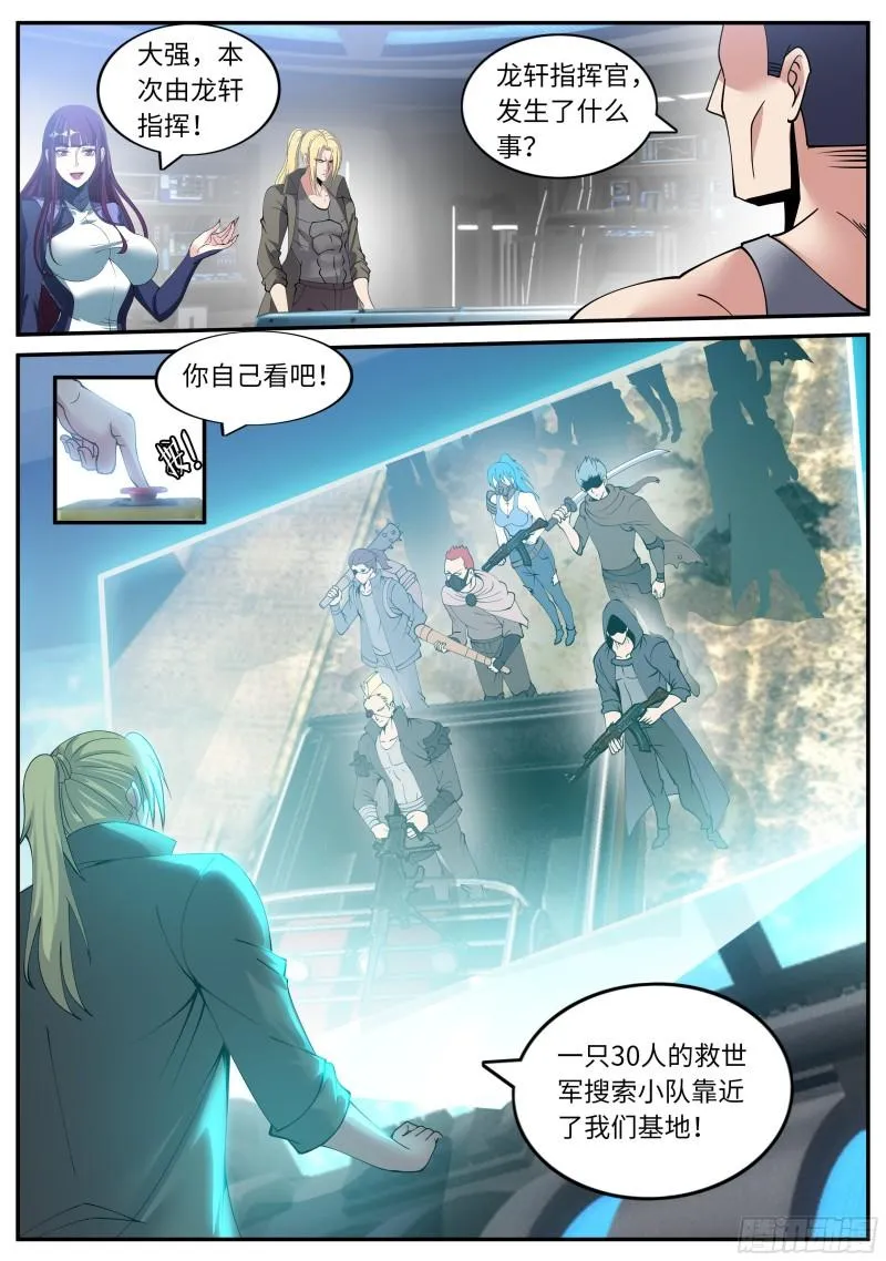 钢拳 第7页