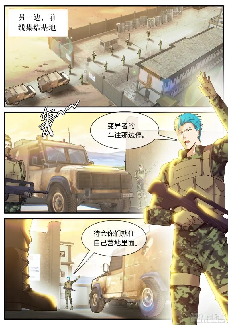 钢拳 第8页