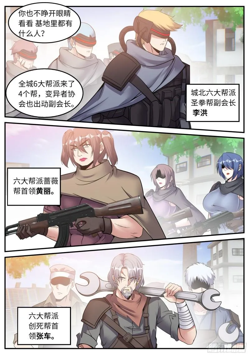 钢拳 第10页