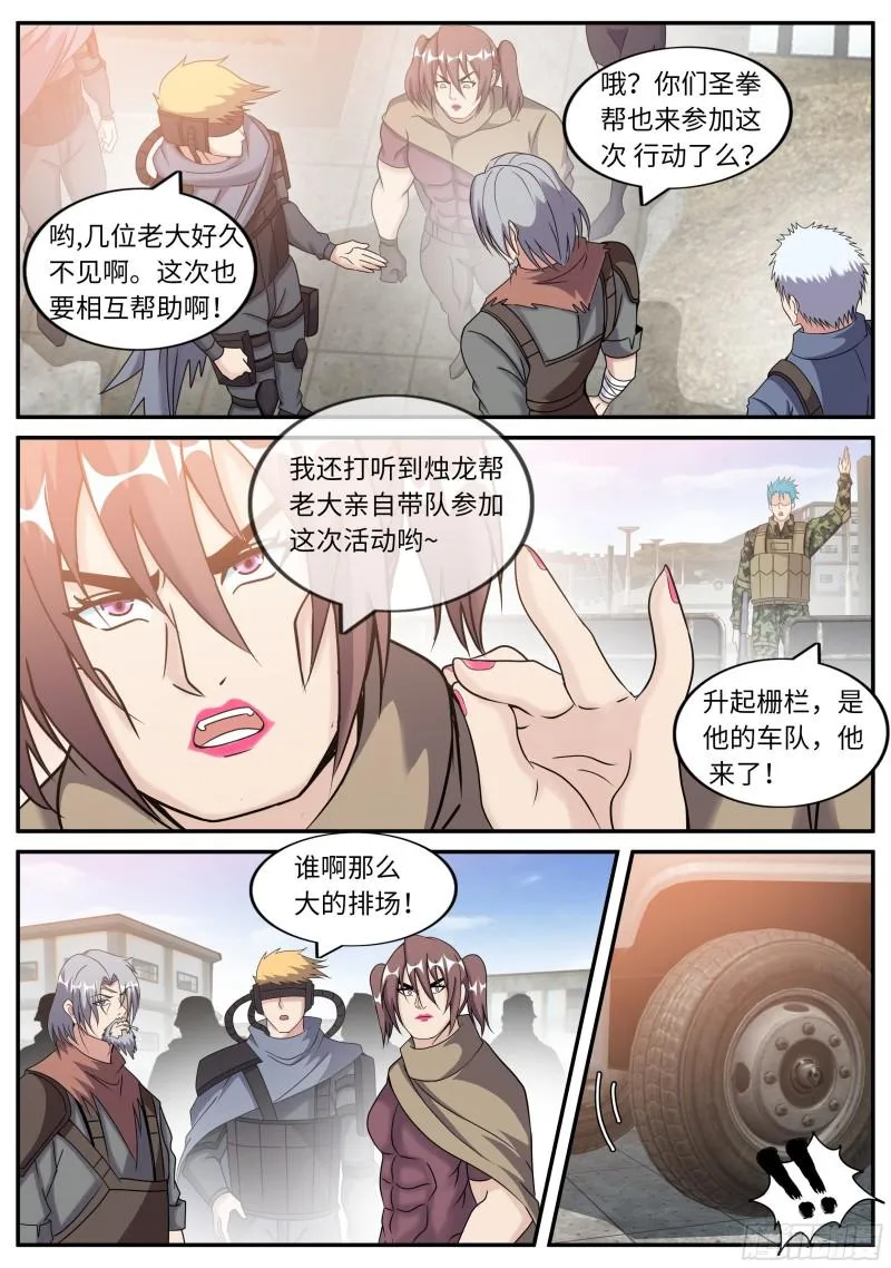 钢拳 第11页