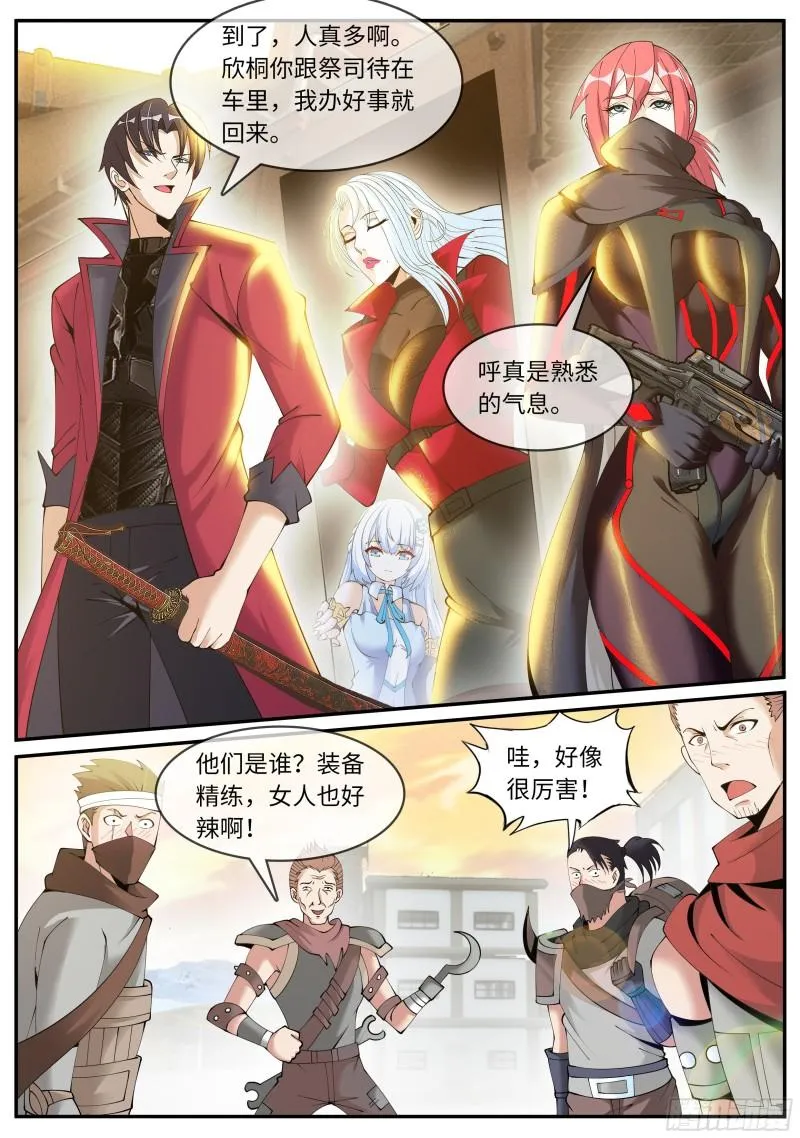 钢拳 第12页