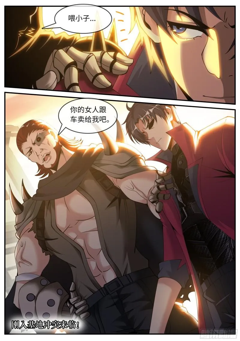 钢拳 第13页