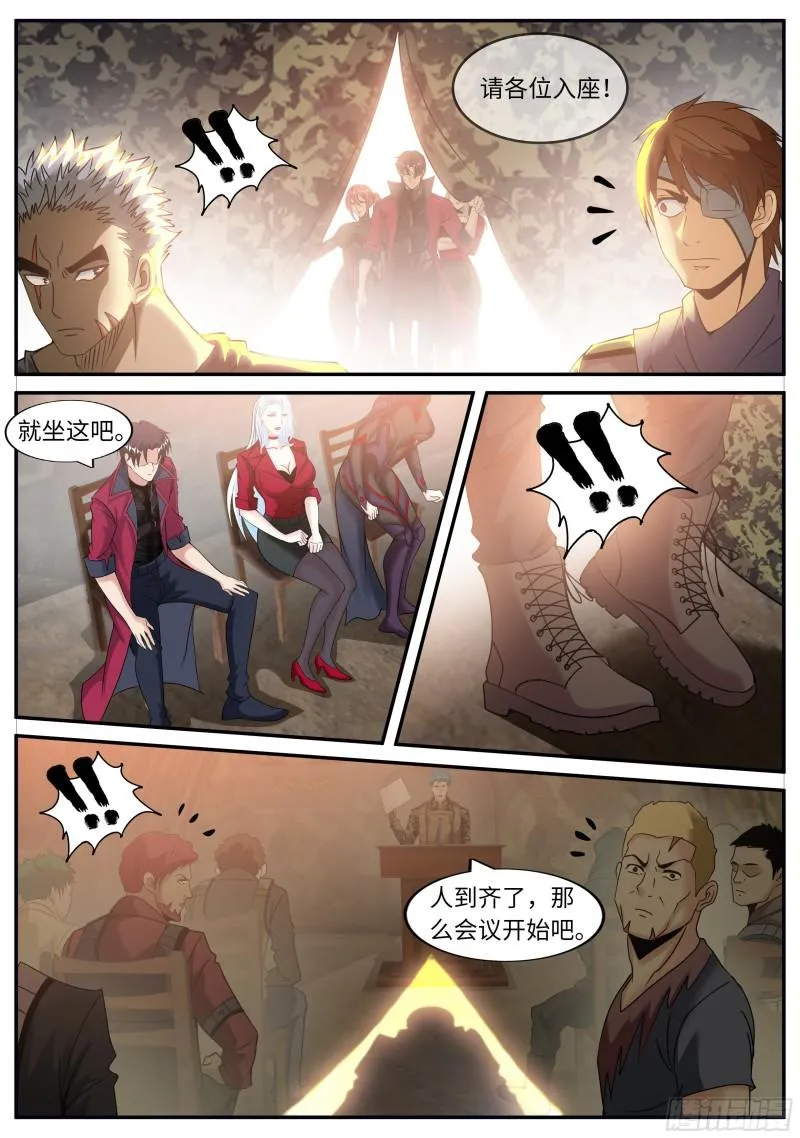 烛龙帮帮主 第8页
