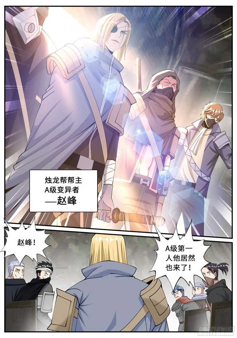 烛龙帮帮主 第9页