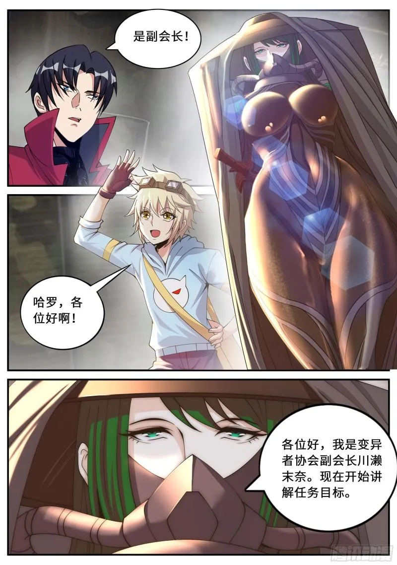进攻！ 第4页