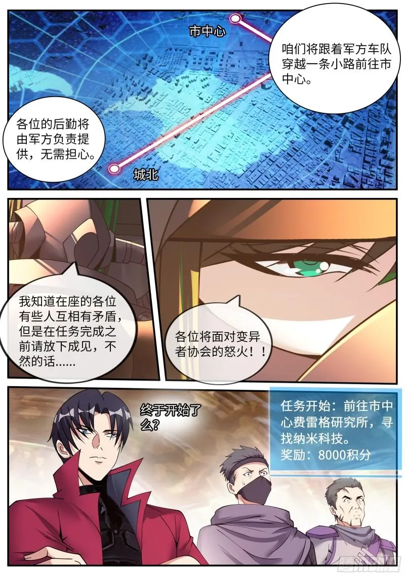 进攻！ 第5页