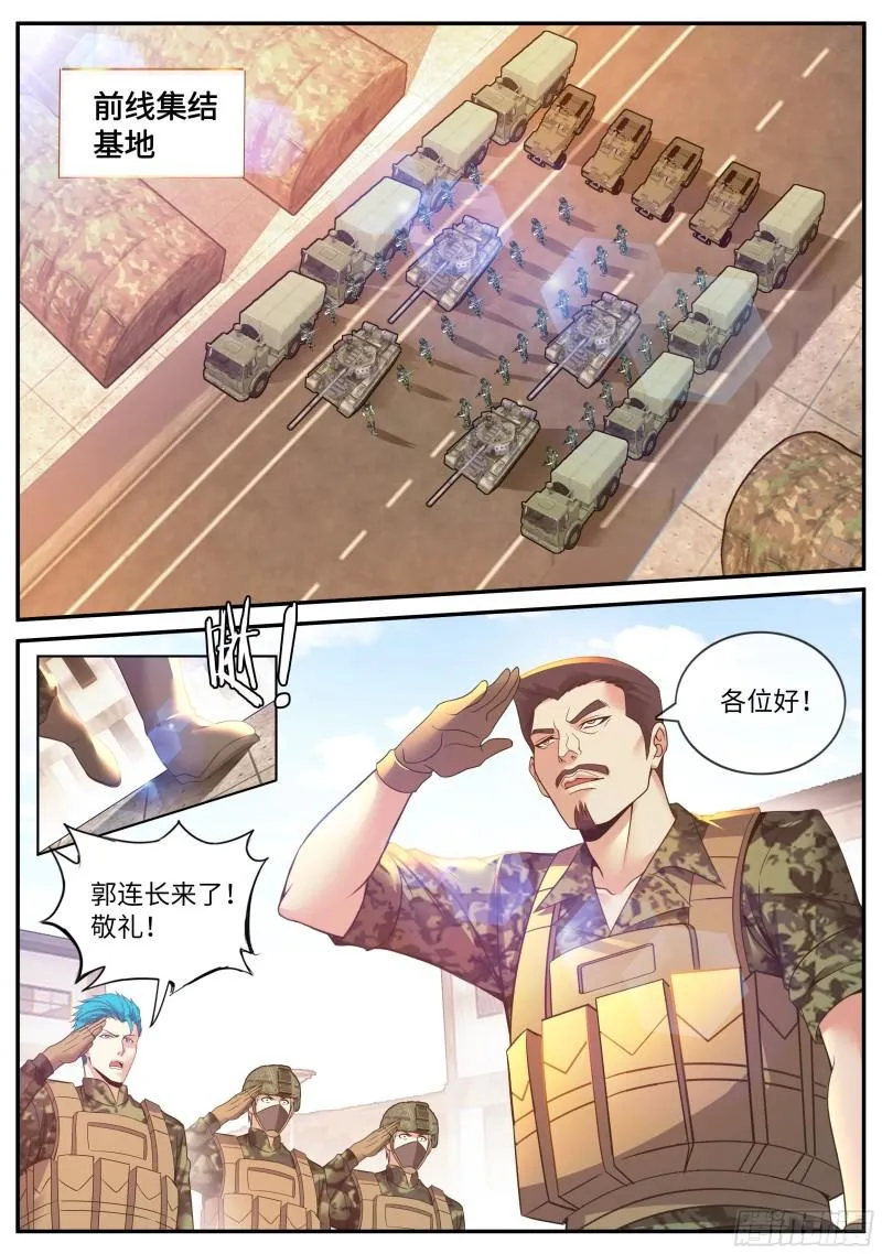 进攻！ 第7页