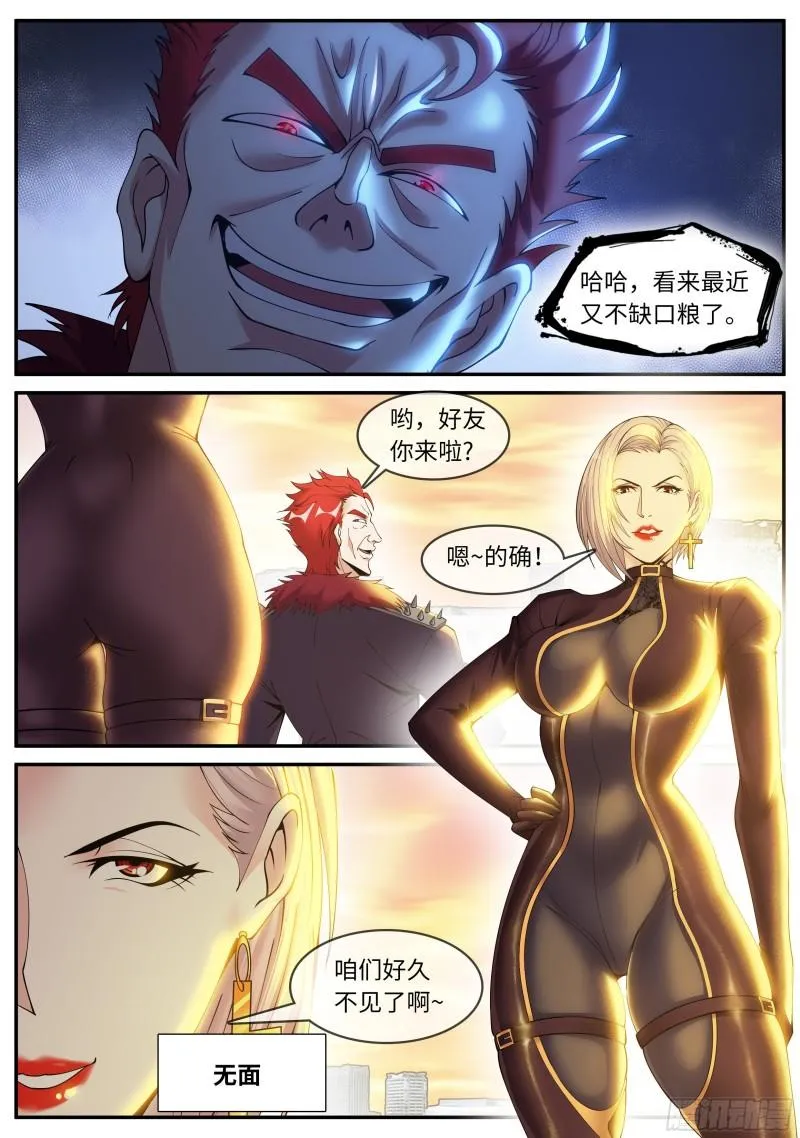 进攻！ 第11页