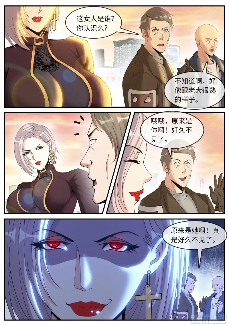 进攻！ 第12页