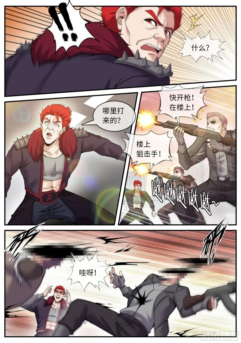 无面 第2页