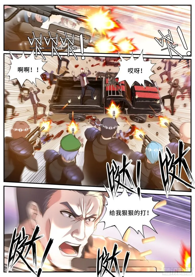 无面 第3页
