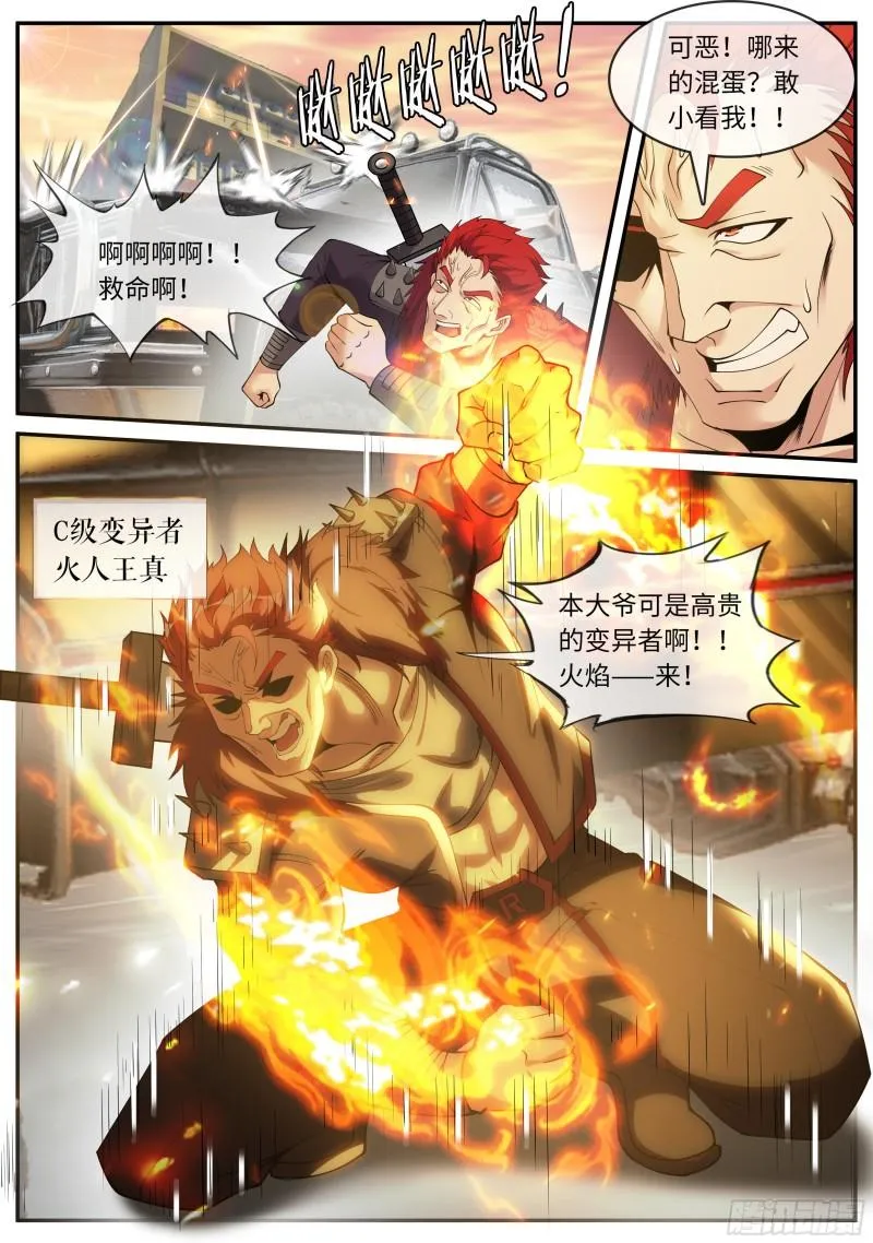 无面 第4页